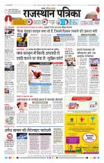 Jodhana Patrika