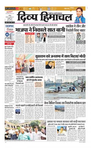 Divya Himachal Chandigarh