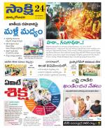 East Godavari District