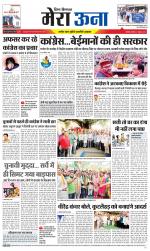 Divya Himachal Dharamsala +Mera Una +Aastha