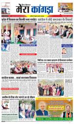 Divya Himachal Dharamsala+ Mera Kangra +Aastha