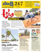 Jayashankar District