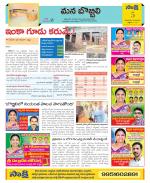 Vijayanagaram Constituencies