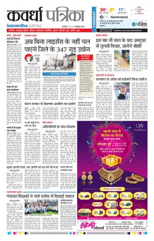 Patrika Kawardha