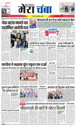 Divya Himachal Dharamsala+Mera Chamba+Aastha