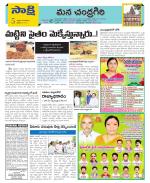 Chittoor Constituencies