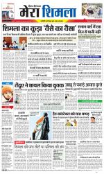 Divya Himachal Shimla+Mera Shimla +Aastha