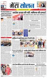 Divya Himachal Shimla+Mera Solan +Aastha