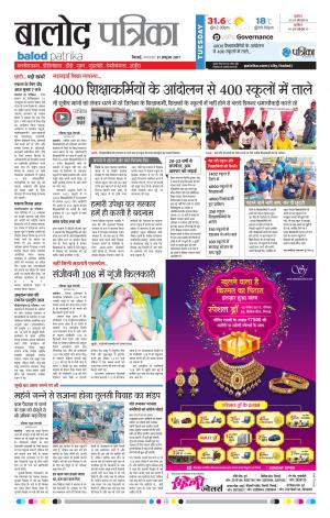 Patrika Balod