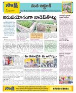 Prakasam Constituencies