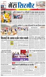 Divya Himachal Shimla+Mera Sirmour +Aastha 