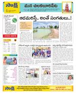 Guntur Amaravathi Constituencies