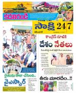 Karimnagar District