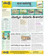 Vijayawada City Constituencies