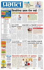 पिंपरी-चिंचवड आवृत्ती