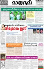 Kannur (includes Kasargod)