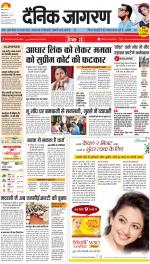 Prayagraj Hindi ePaper, Allahabad Hindi Newspaper - InextLive