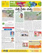 Hanamakonda Constituencies