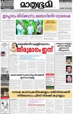 Kozhikode (includes Wayanad)