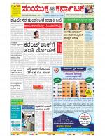 Namma Bengaluru, ಬೆಂಗಳೂರು