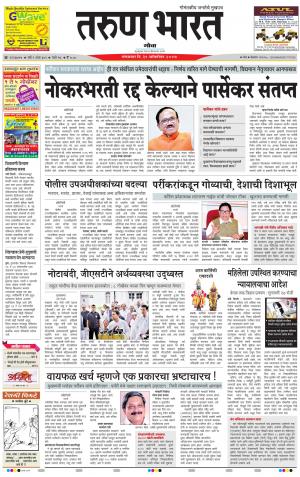 goa tarun bharat daily page