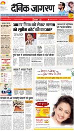 Dehradun Hindi ePaper, Dehradun Hindi Newspaper - InextLive