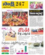 West Godavari District