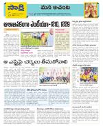 West Godavari Constituencies