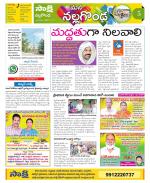 Nalgonda Constituencies