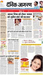 Gorakhpur Hindi ePaper, Gorakhpur Hindi Newspaper - InextLive