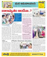 Srikakulam Constituencies