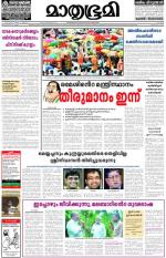 Kottayam (includes Pathanamthitta & Idukki)