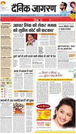 Jamshedpur Hindi ePaper, Jamshedpur Hindi Newspaper - InextLive