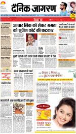 Kanpur Hindi ePaper, Kanpur Hindi Newspaper - InextLive