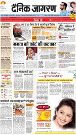 Meerut Hindi ePaper, Meerut Hindi Newspaper - InextLive