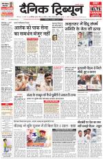 Dainik Tribune (Chandigarh)