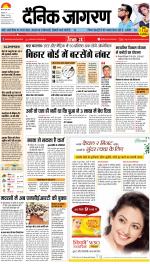 Patna Hindi ePaper, Patna Hindi Newspaper - InextLive