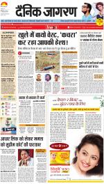 Ranchi Hindi ePaper, Ranchi Hindi Newspaper - InextLive