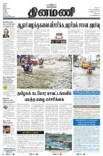 Dinamani - Villupuram