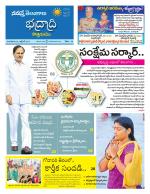 Bhadradri Kothagudem