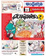 Kumuram Bheem District