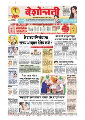 31th Oct Nagpur Main