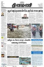 Dinamani -Tirunelveli