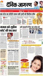 Varanasi Hindi ePaper, Varanasi Hindi Newspaper - InextLive