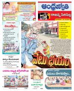 Rajanna Sircilla District