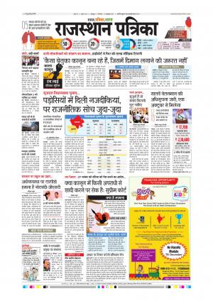 Rajsamand Edition