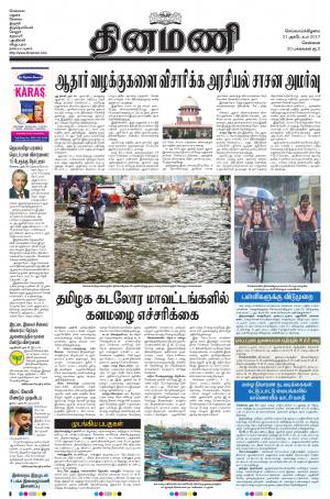 Dinamani-Chennai