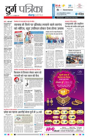 Patrika Durg