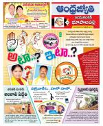 Jayashankar Bhupalpally