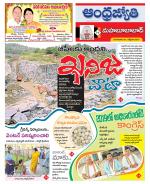 Mahabubabad District